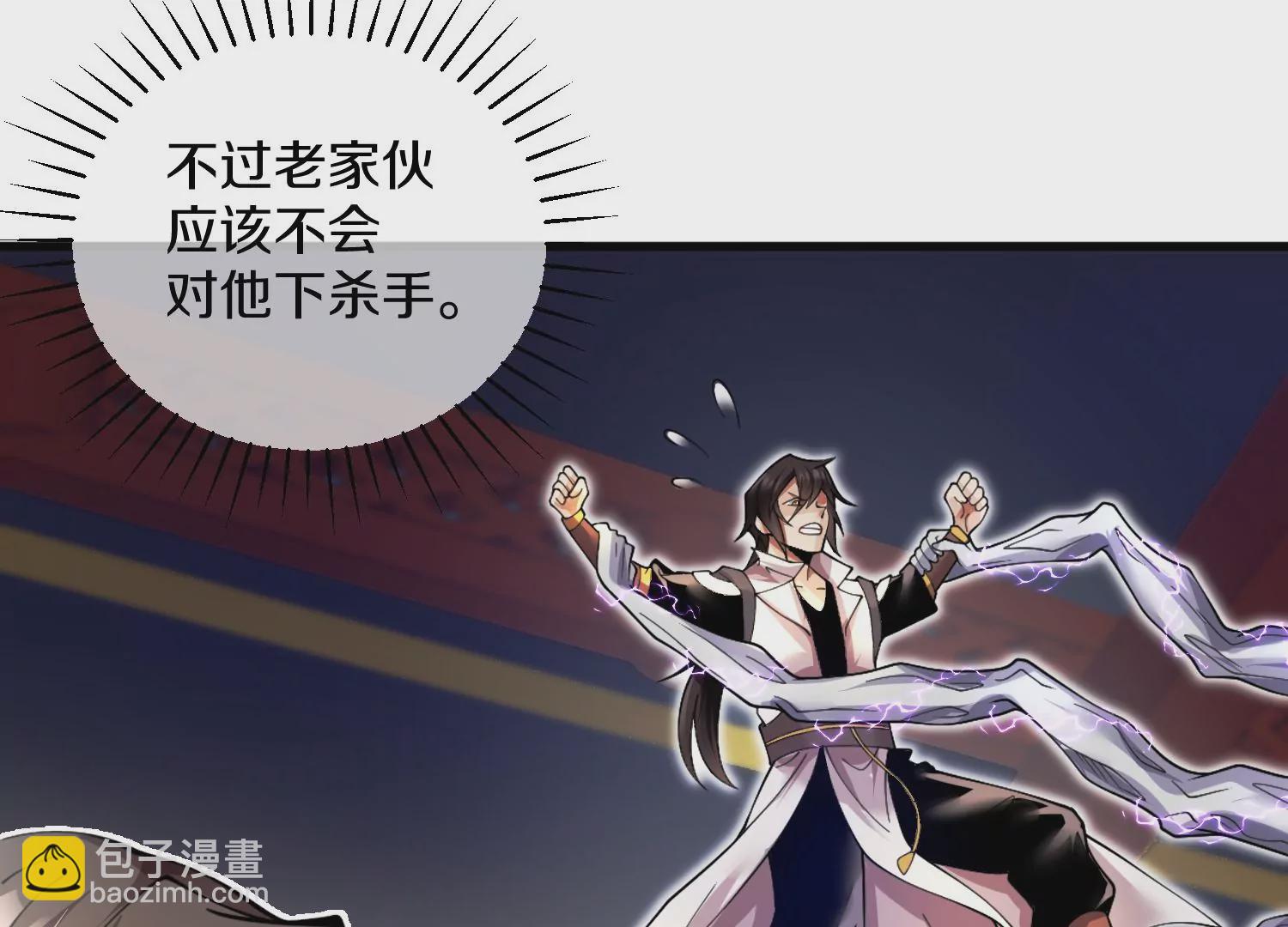 第3话 炼尸宗的新宗主98