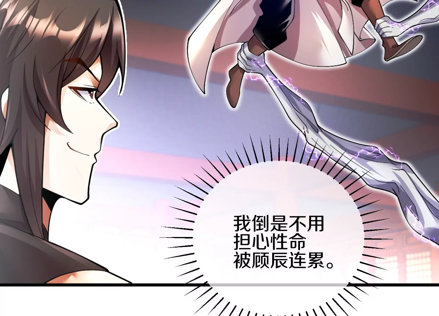 第3话 炼尸宗的新宗主99