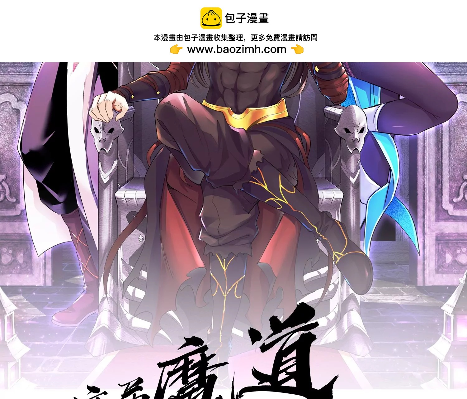 第6话上 我和他们不是一伙的1