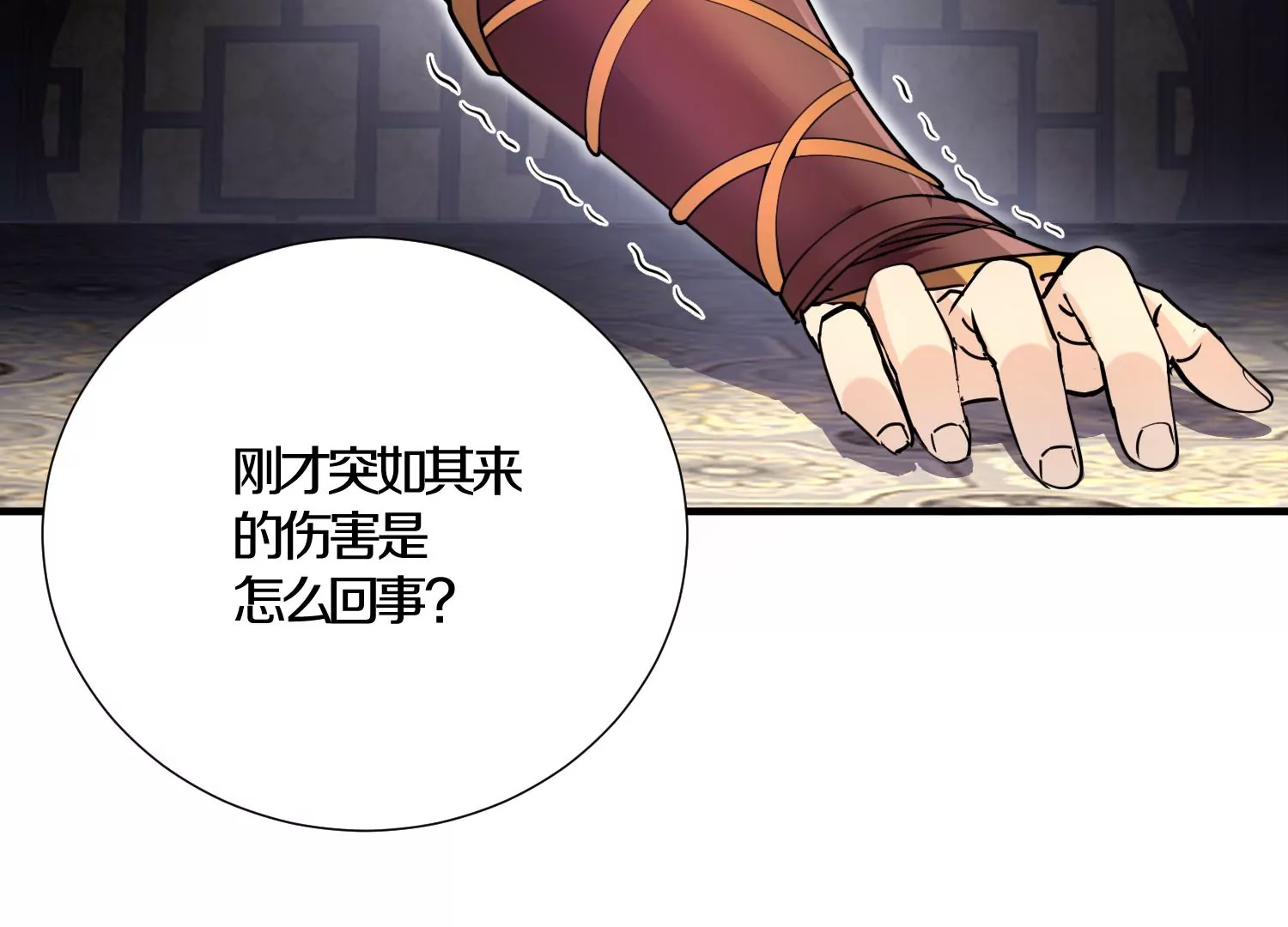 第6话上 我和他们不是一伙的100