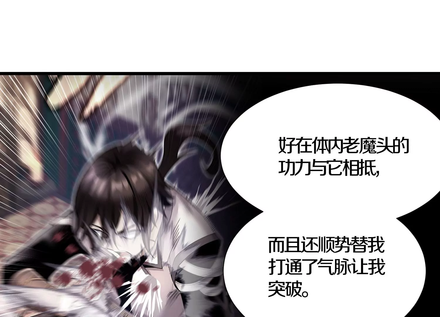 第6话上 我和他们不是一伙的101