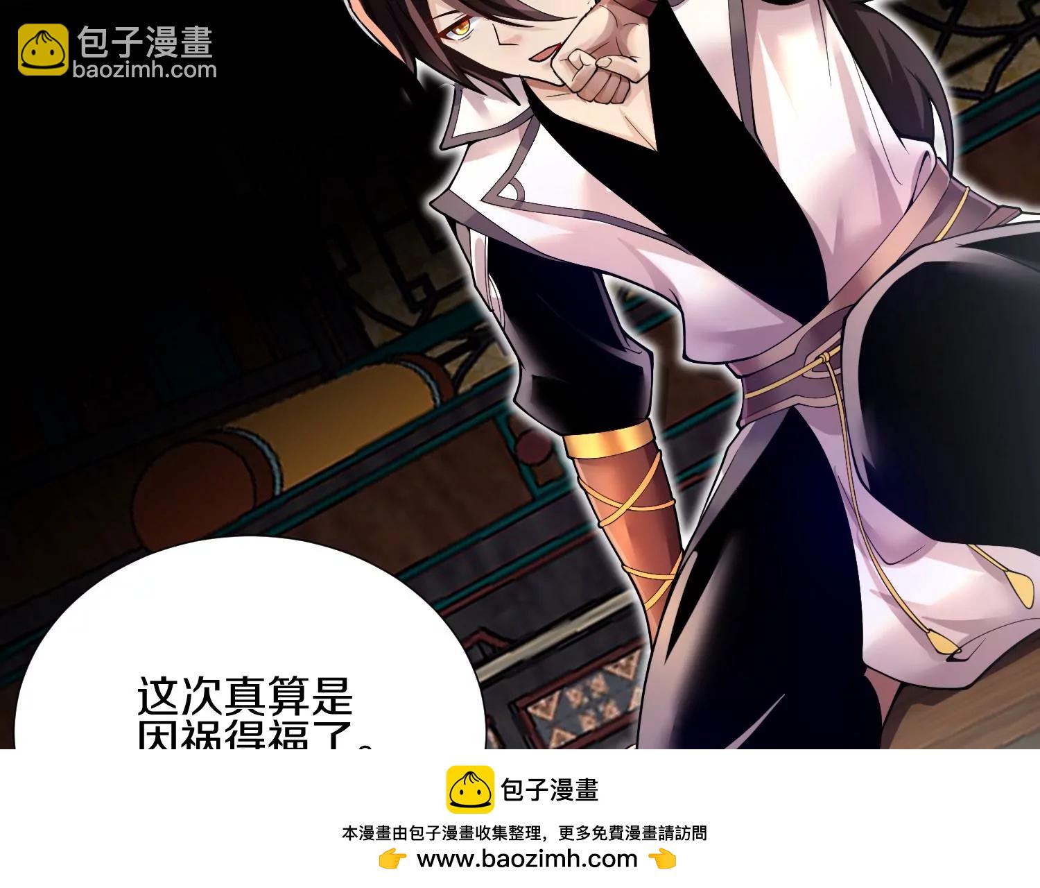 第6话上 我和他们不是一伙的107