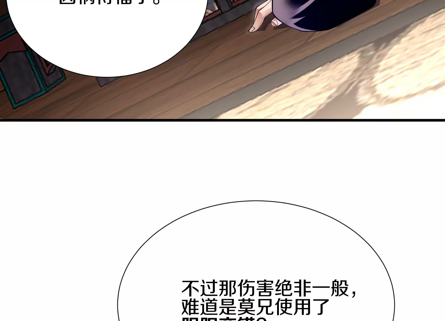第6话上 我和他们不是一伙的108