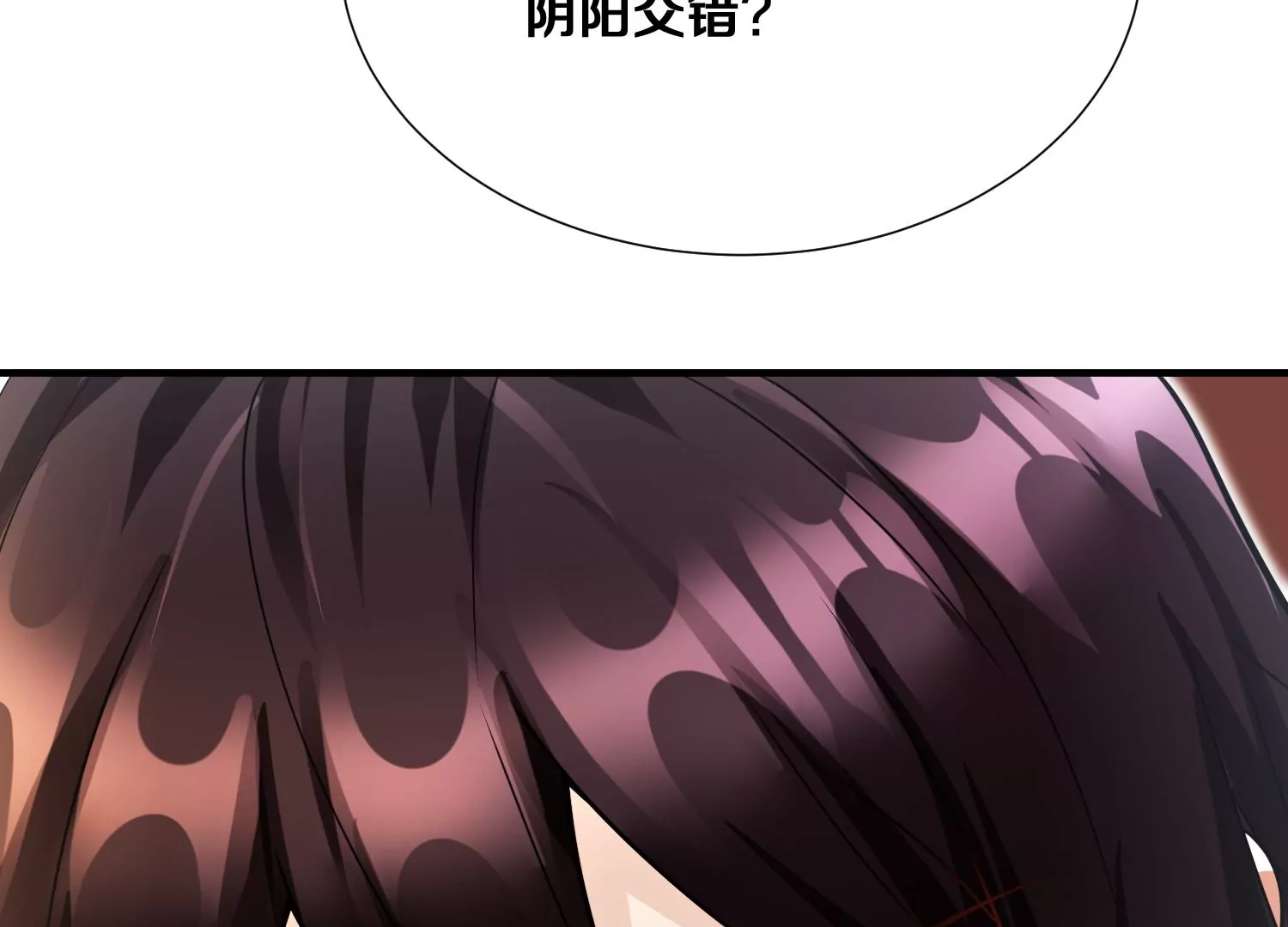 第6话上 我和他们不是一伙的109