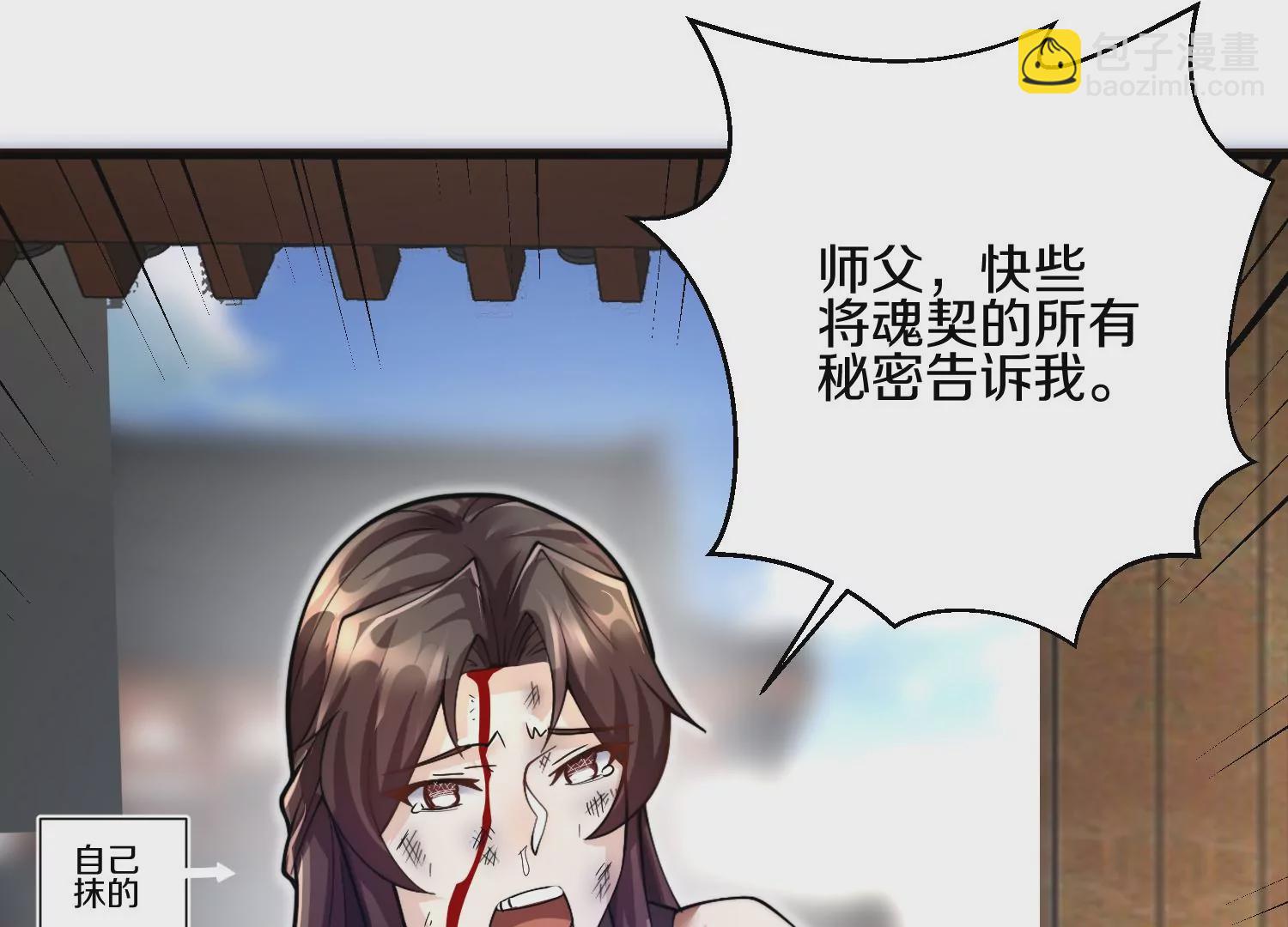第6话上 我和他们不是一伙的11