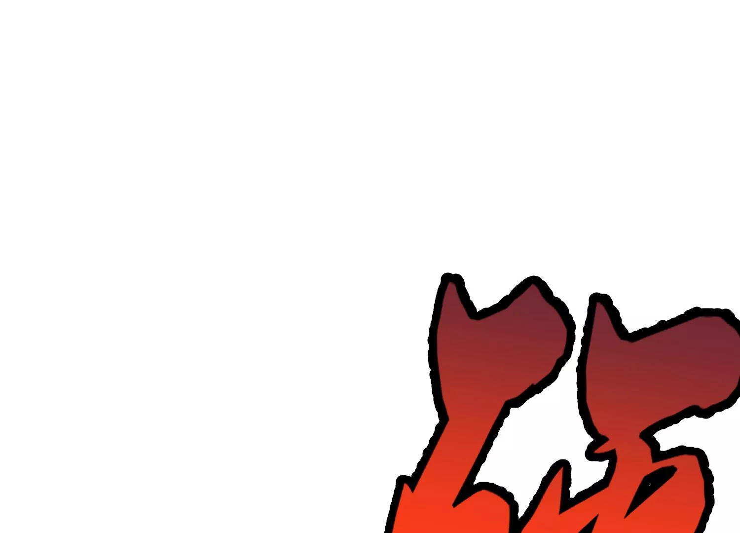 第6话上 我和他们不是一伙的112