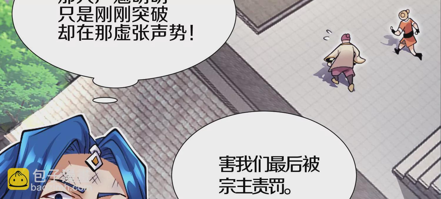 第6话上 我和他们不是一伙的125