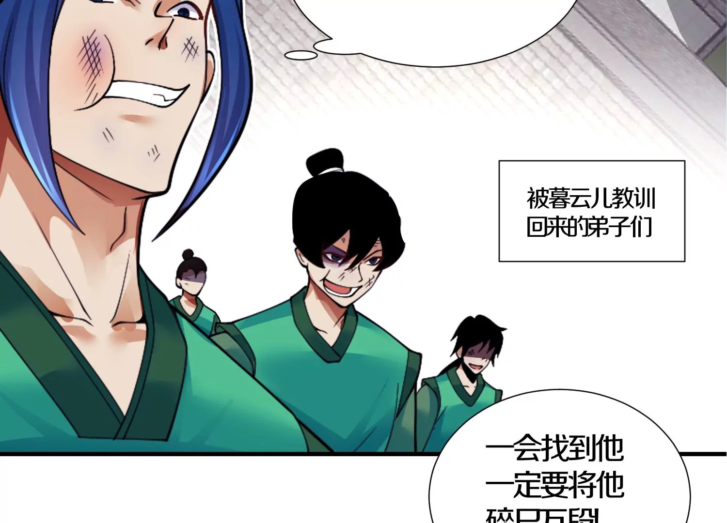 第6话上 我和他们不是一伙的126