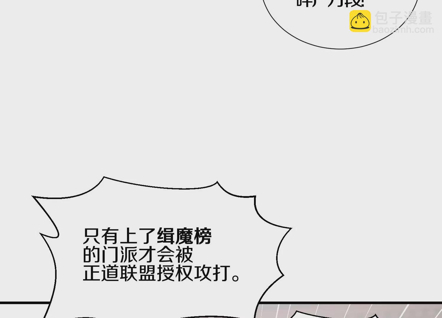 第6话上 我和他们不是一伙的127