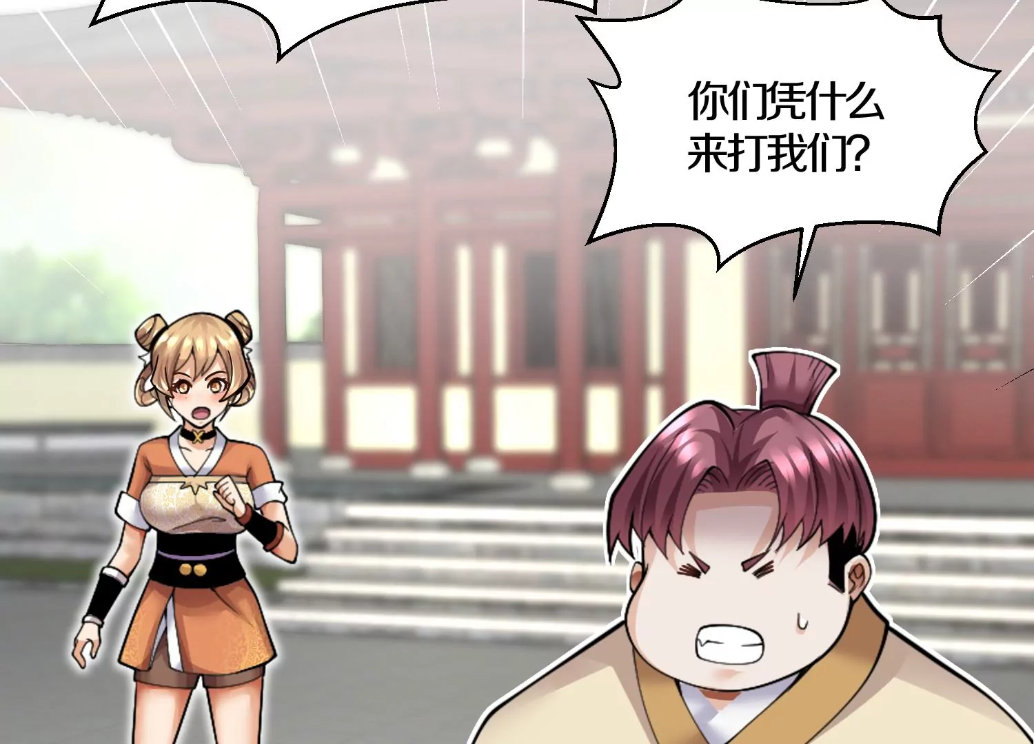 第6话上 我和他们不是一伙的128