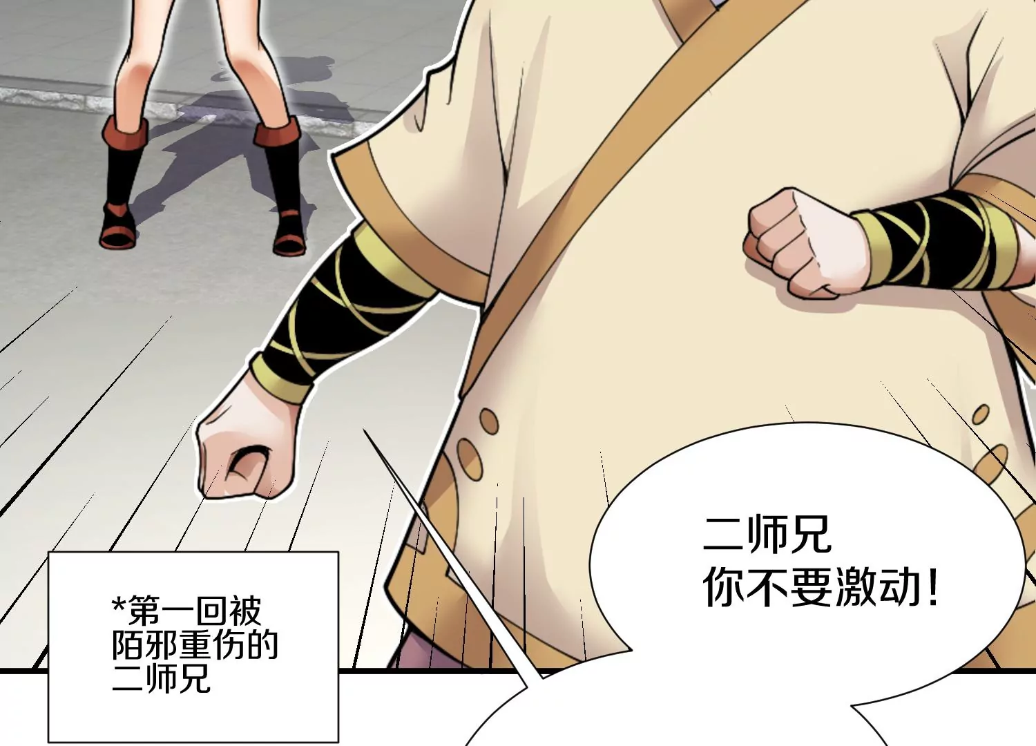 第6话上 我和他们不是一伙的129