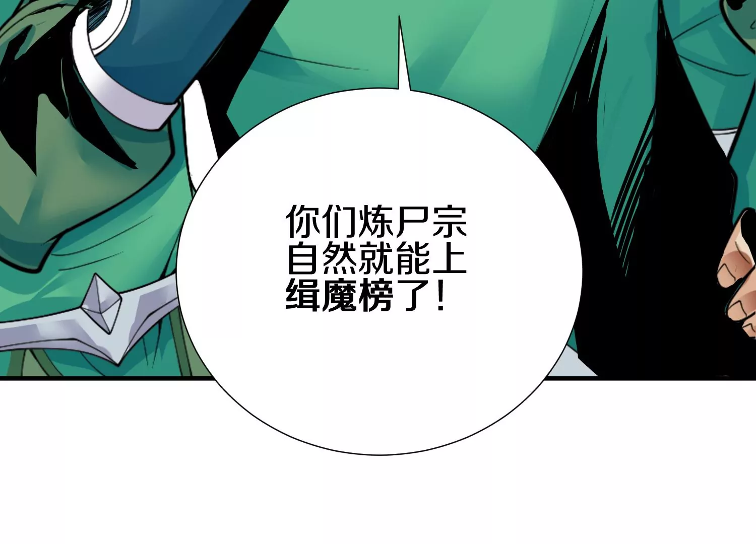 第6话上 我和他们不是一伙的143