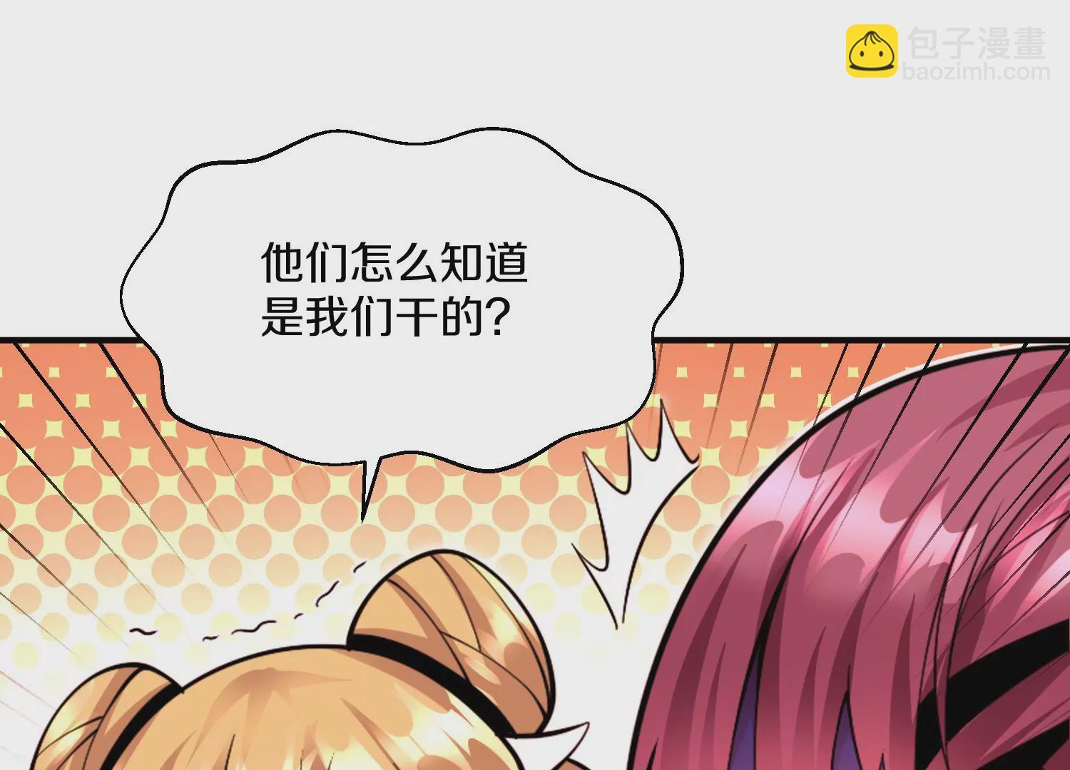 第6话上 我和他们不是一伙的145