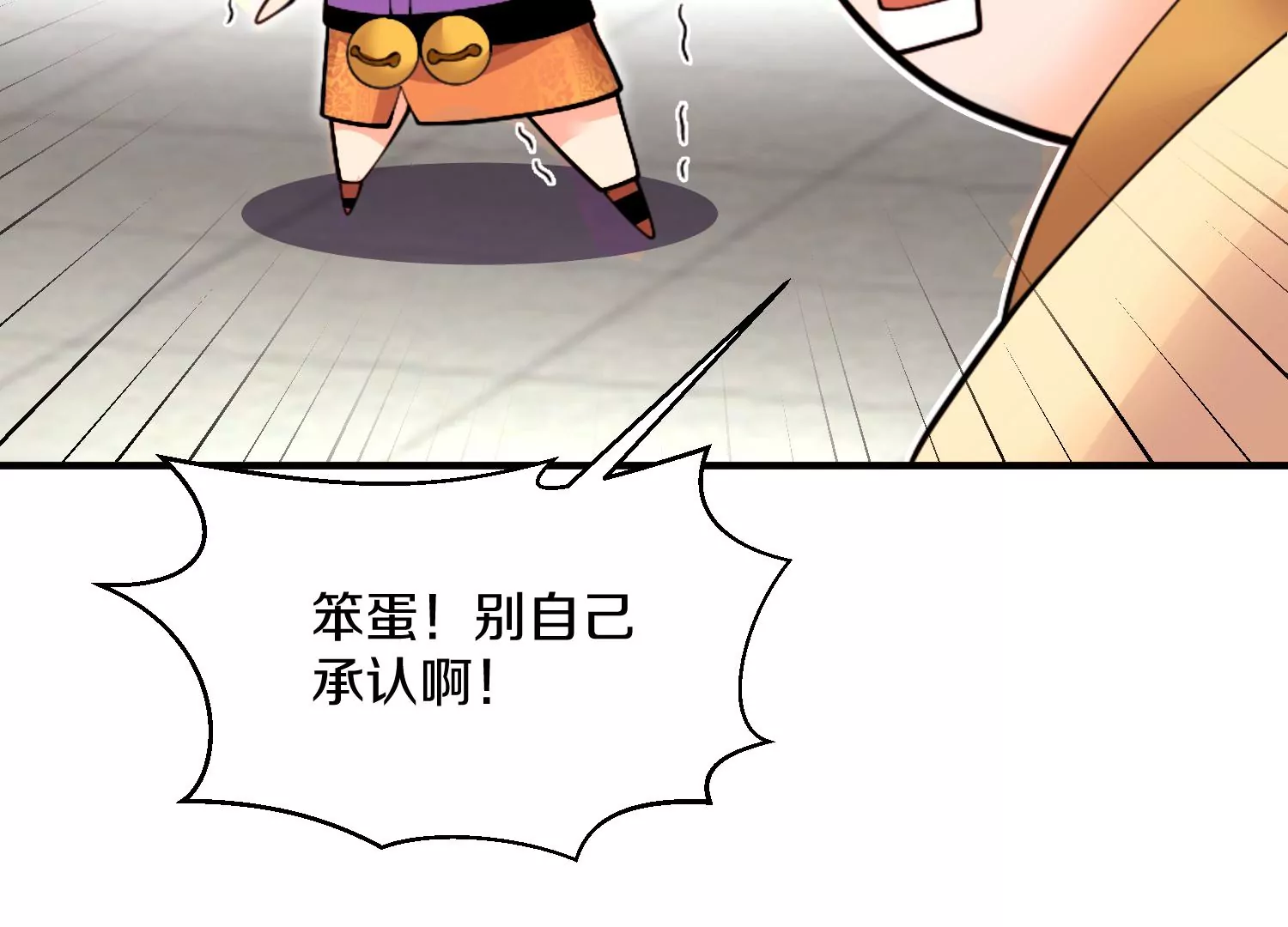第6话上 我和他们不是一伙的147