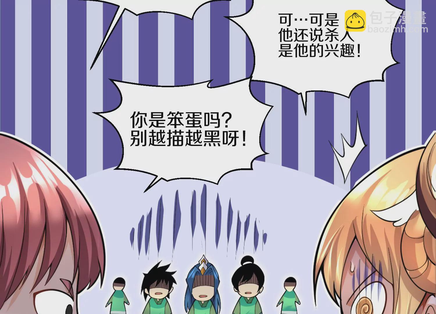 第6话上 我和他们不是一伙的150