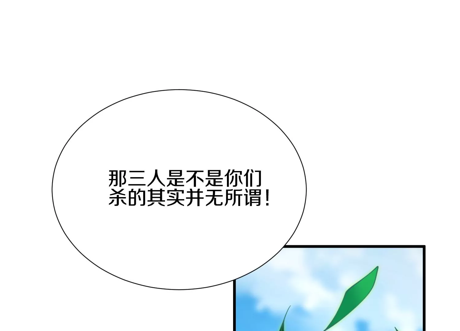 第6话上 我和他们不是一伙的152