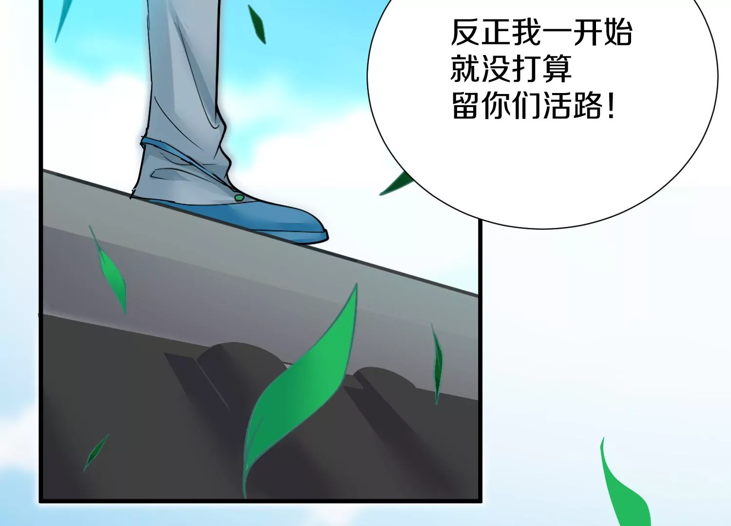 第6话上 我和他们不是一伙的159
