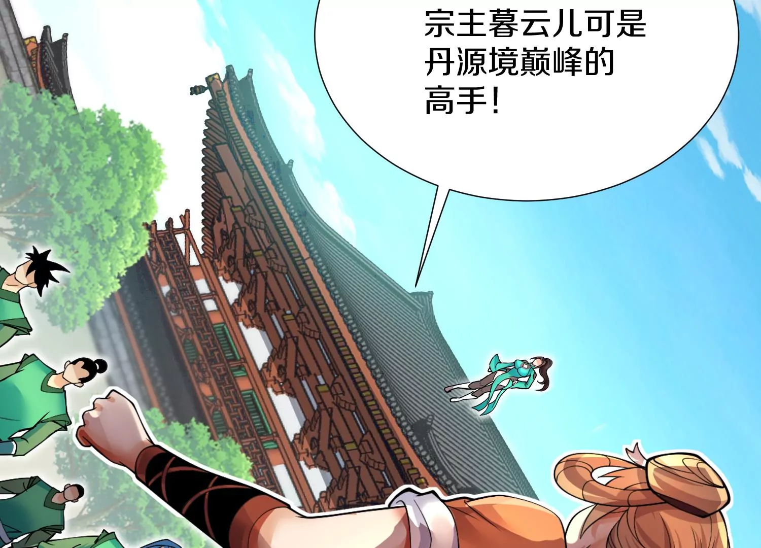 第6话上 我和他们不是一伙的168