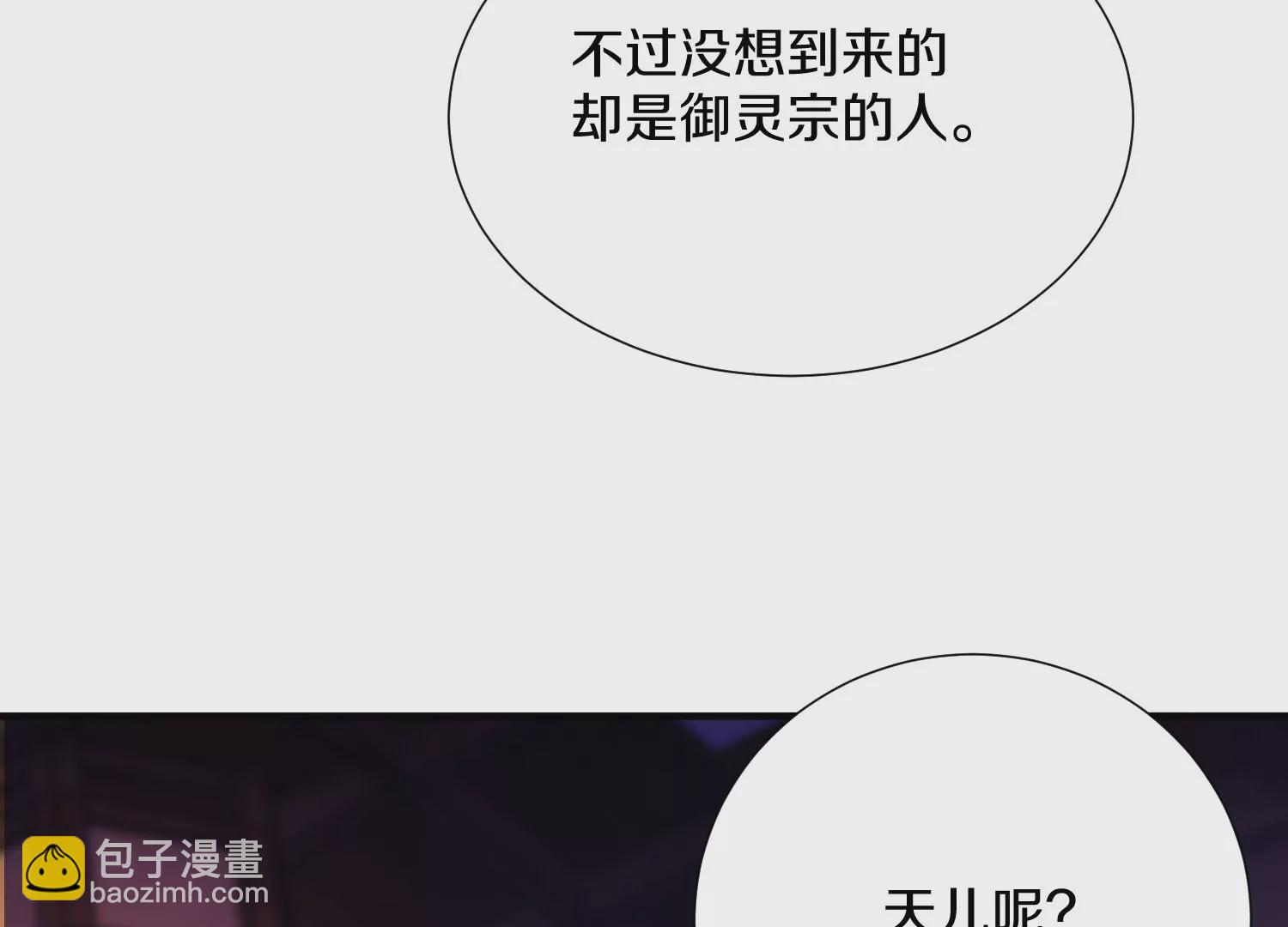 第6话上 我和他们不是一伙的17