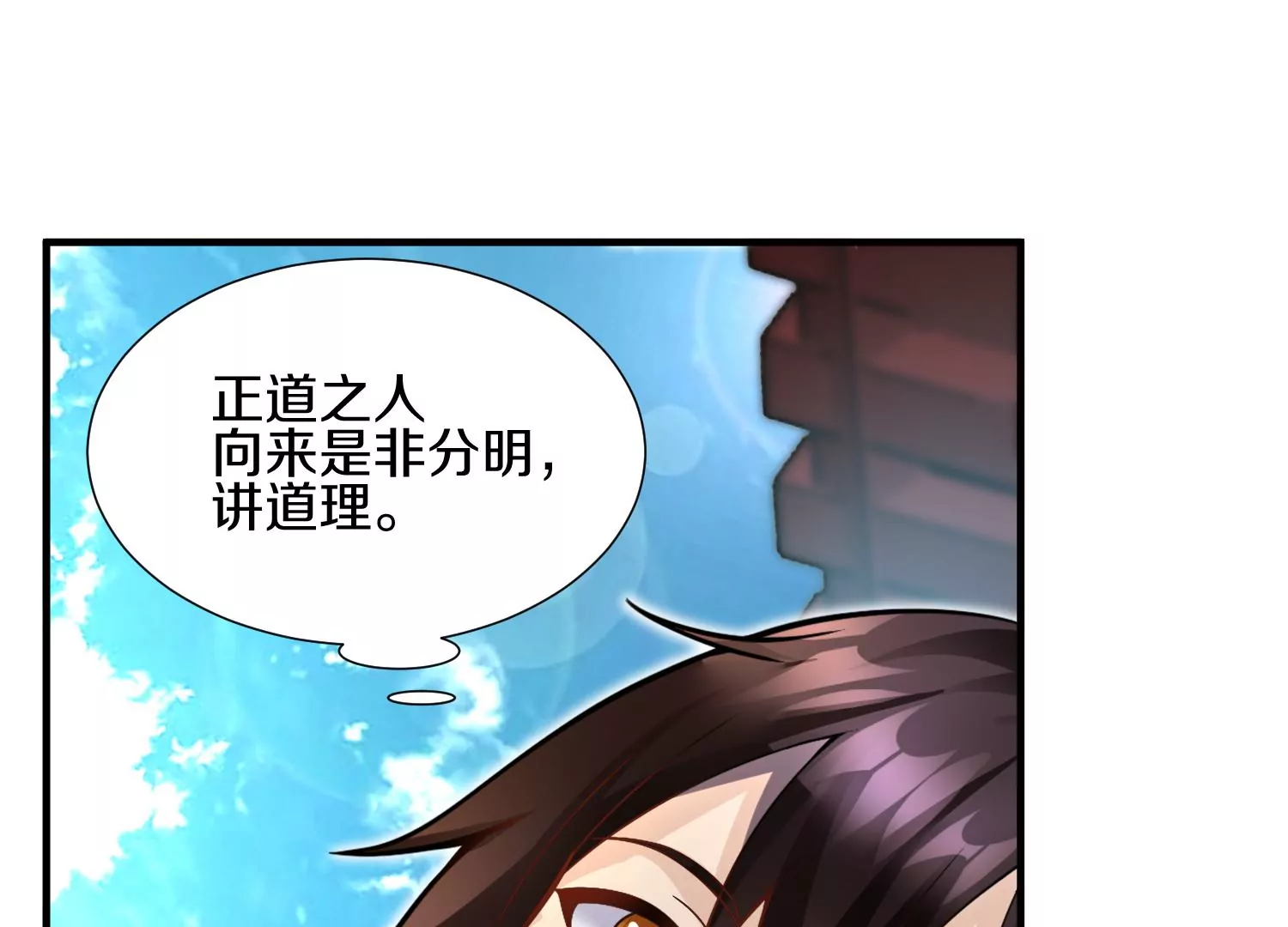 第6话上 我和他们不是一伙的175