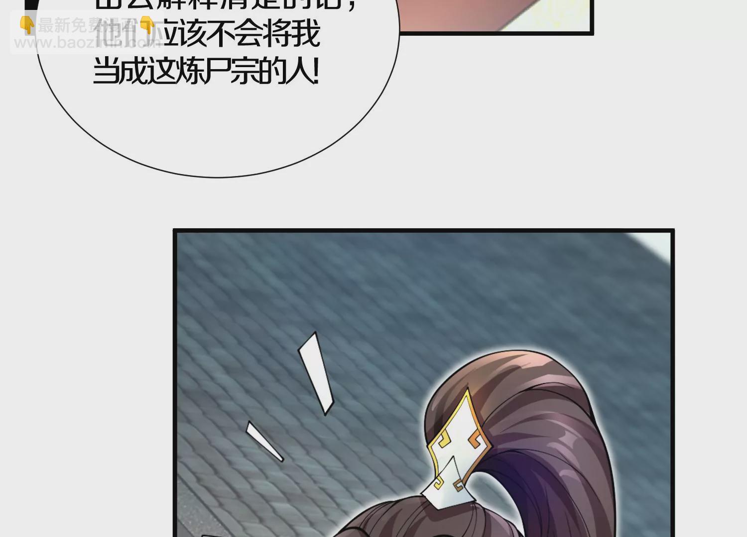 第6话上 我和他们不是一伙的177