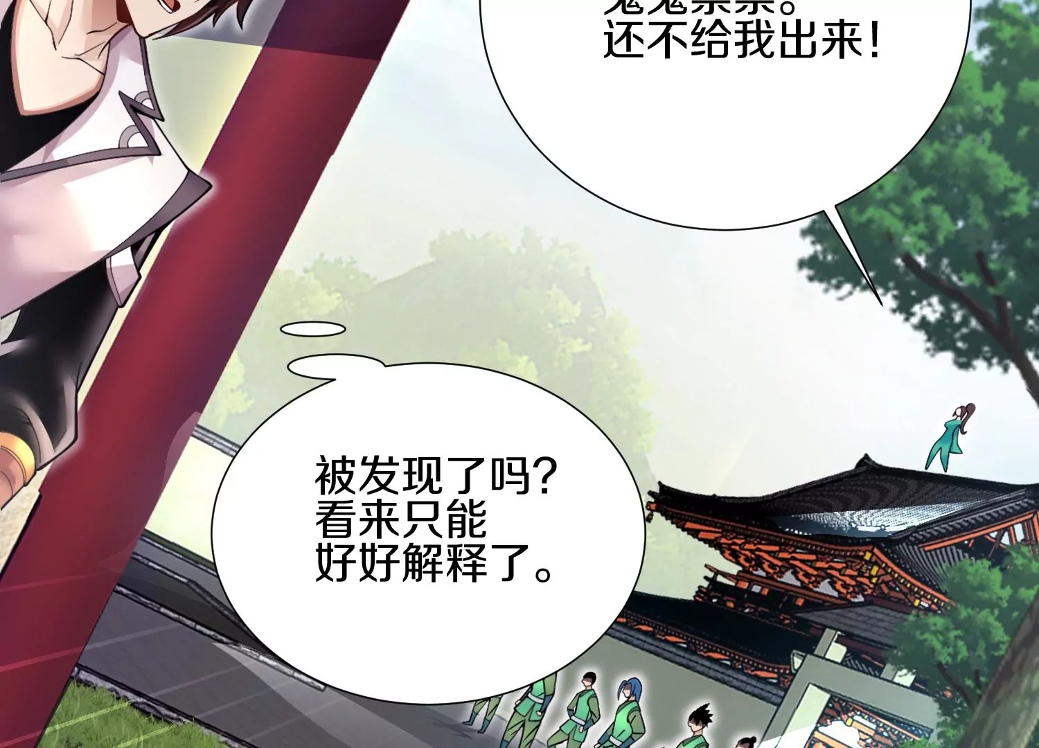 第6话上 我和他们不是一伙的180