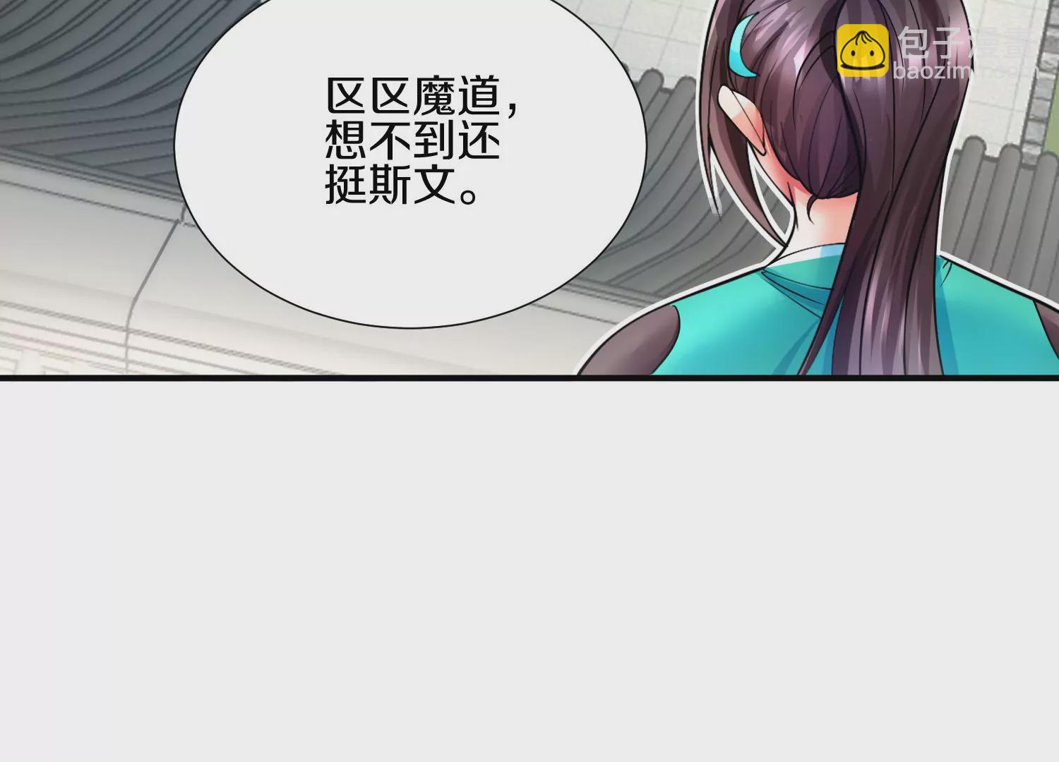 第6话上 我和他们不是一伙的186