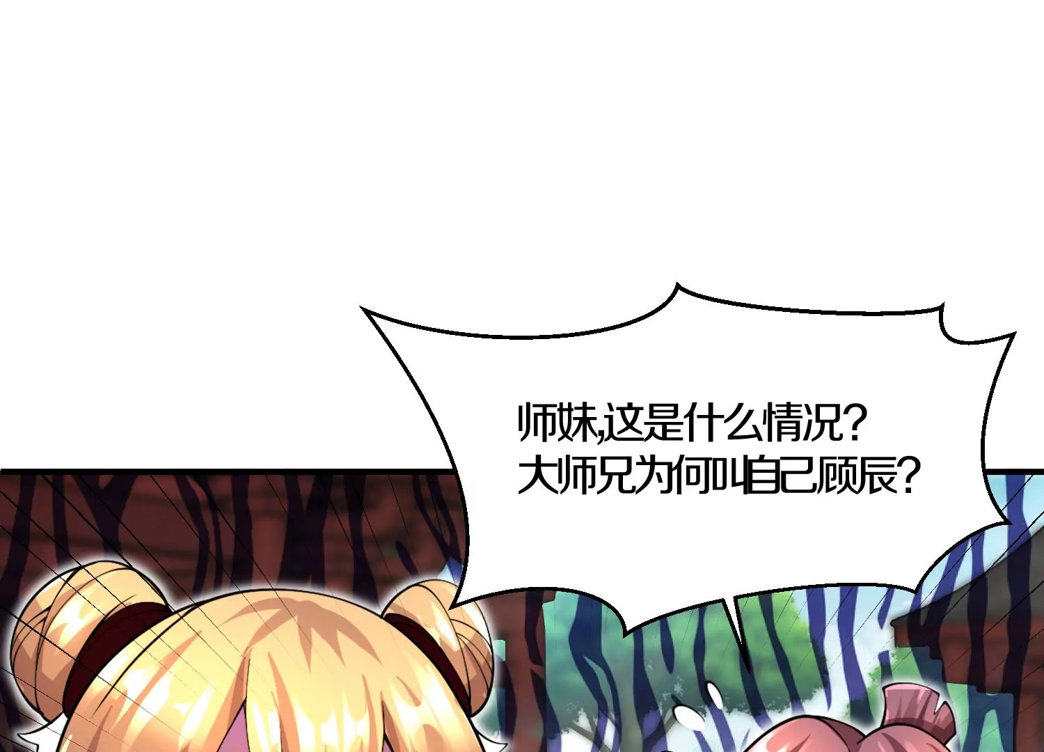 第6话上 我和他们不是一伙的192