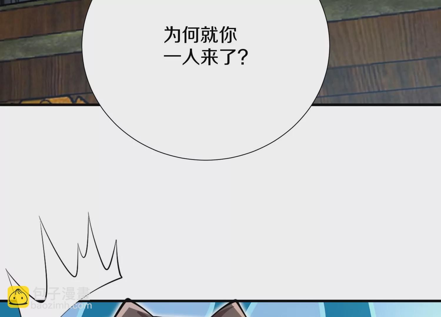 第6话上 我和他们不是一伙的21