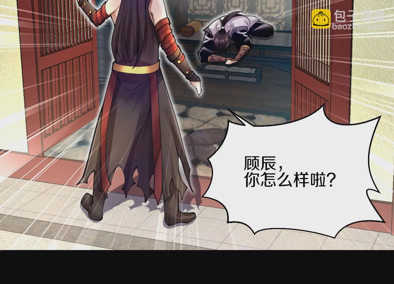 第6话上 我和他们不是一伙的26