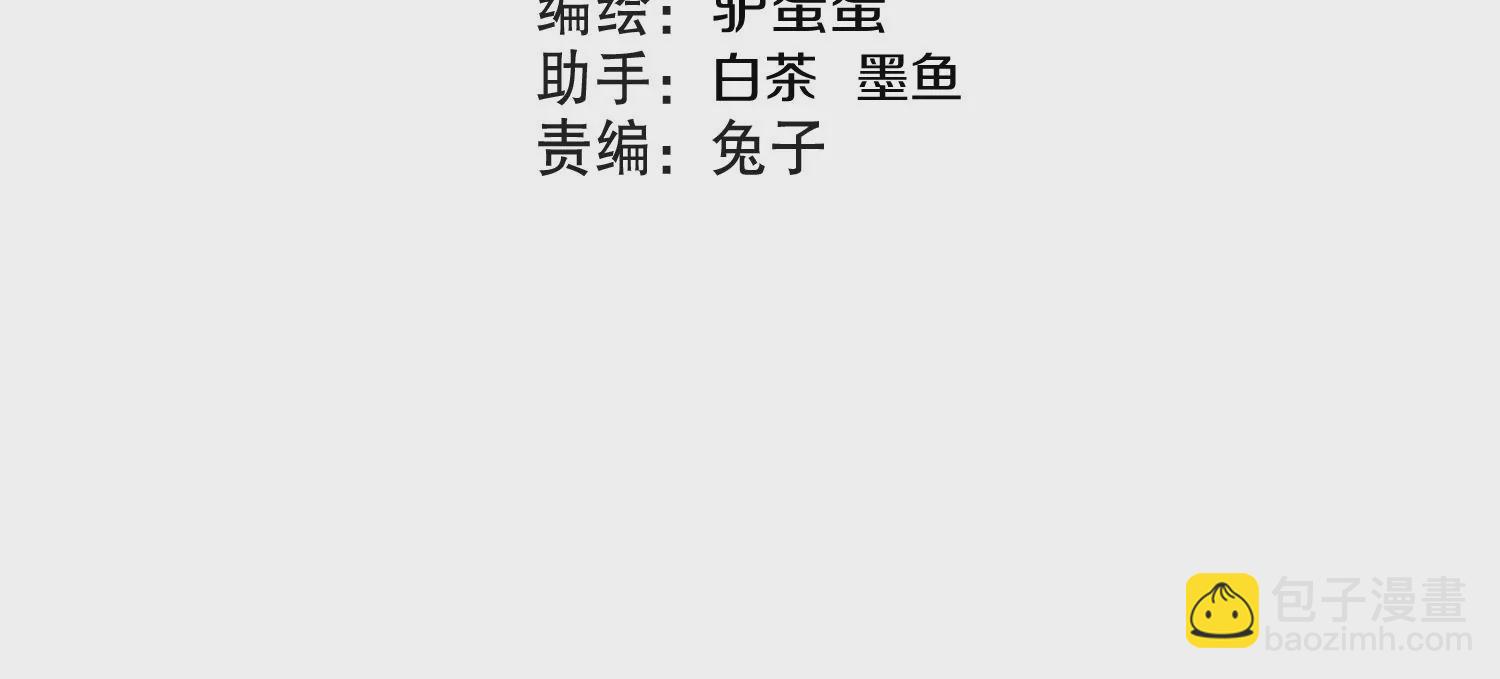 第6话上 我和他们不是一伙的3