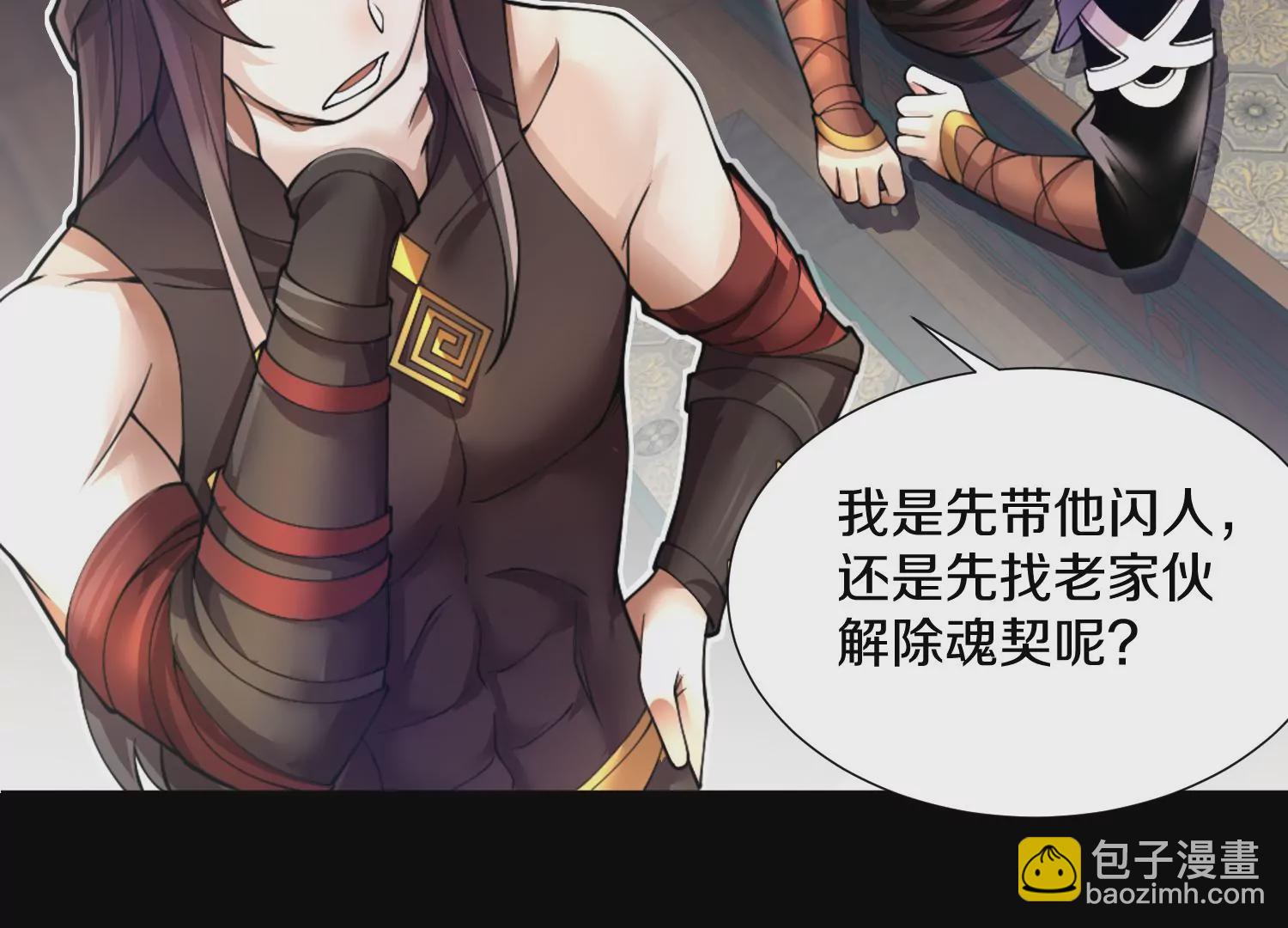 第6话上 我和他们不是一伙的33