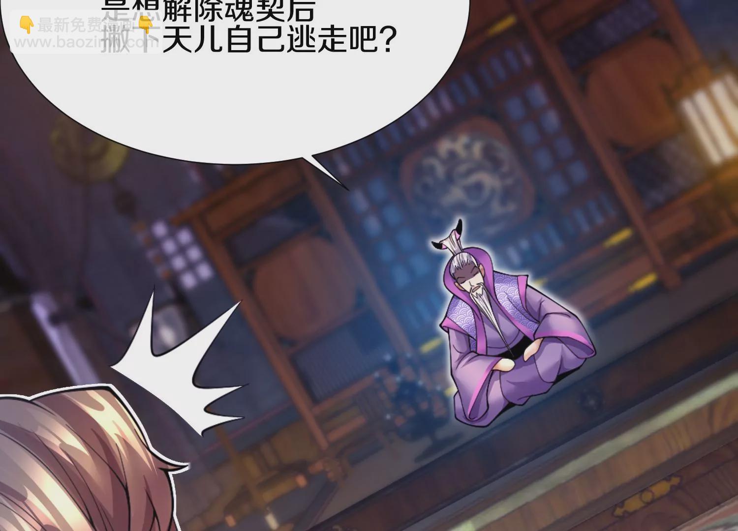 第6话上 我和他们不是一伙的36