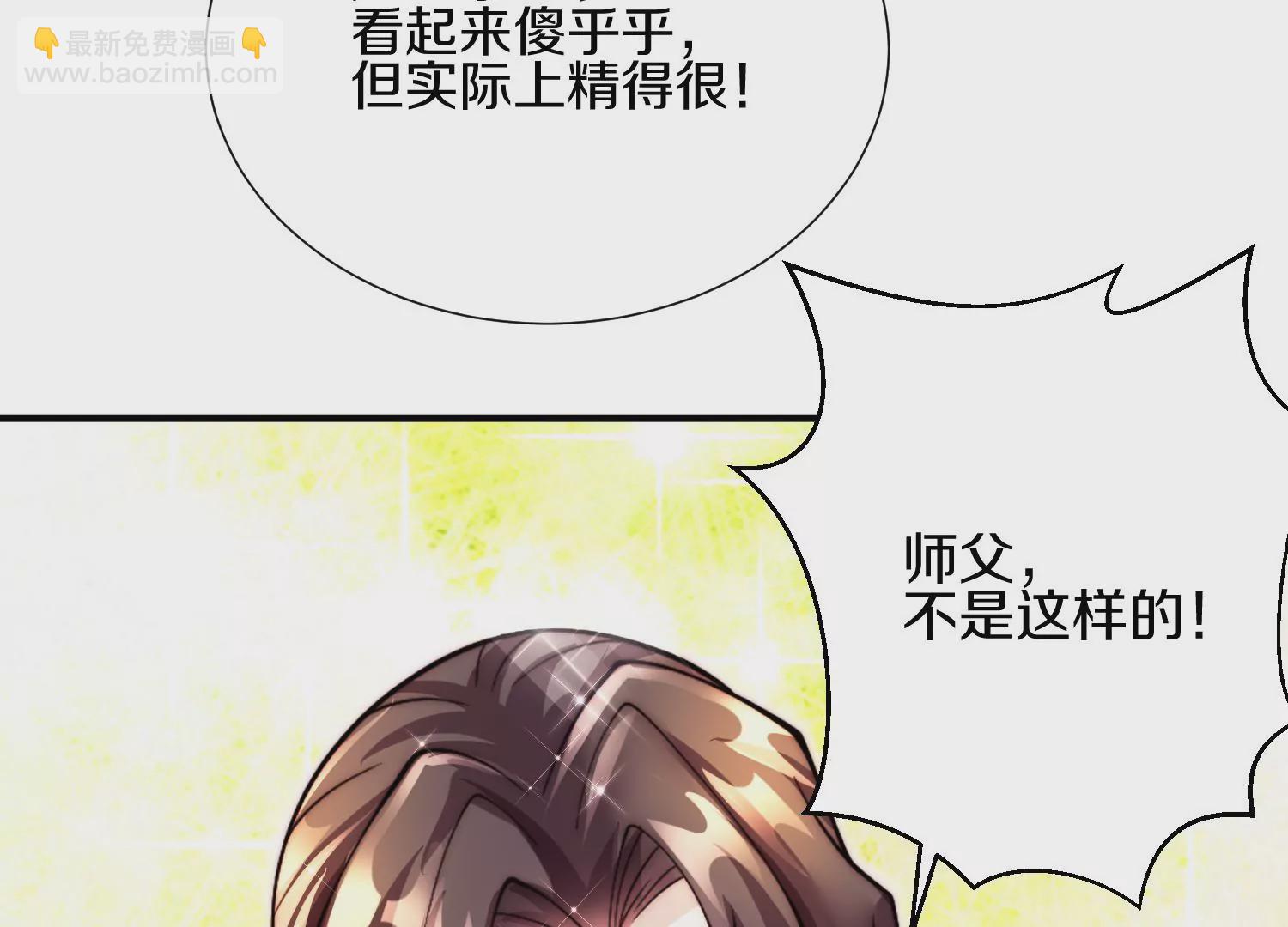 第6话上 我和他们不是一伙的38