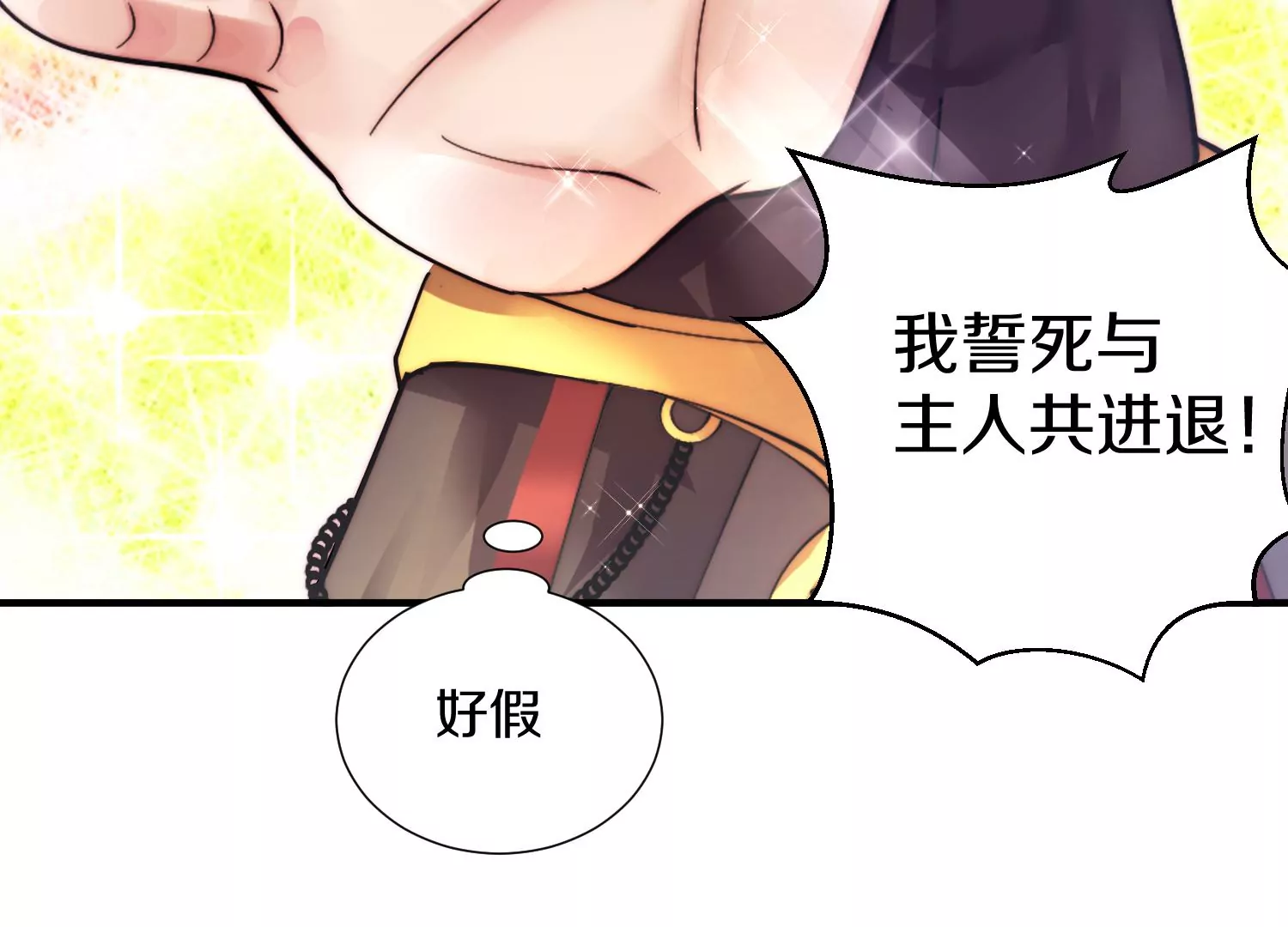 第6话上 我和他们不是一伙的41