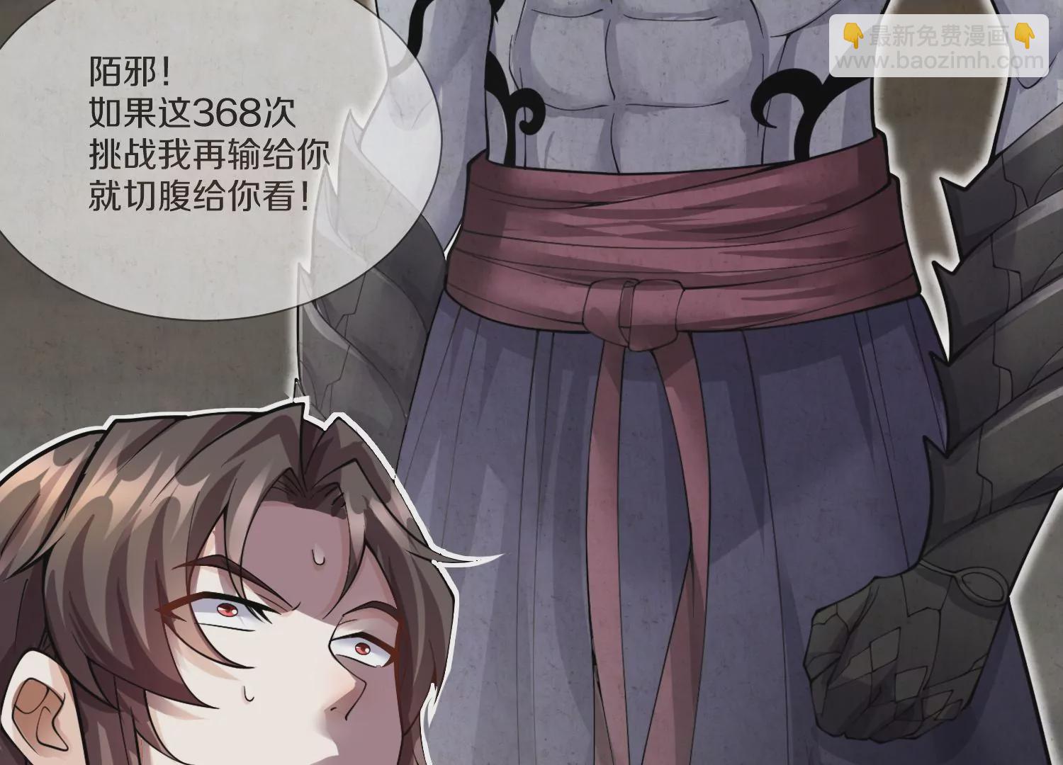 第6话上 我和他们不是一伙的66