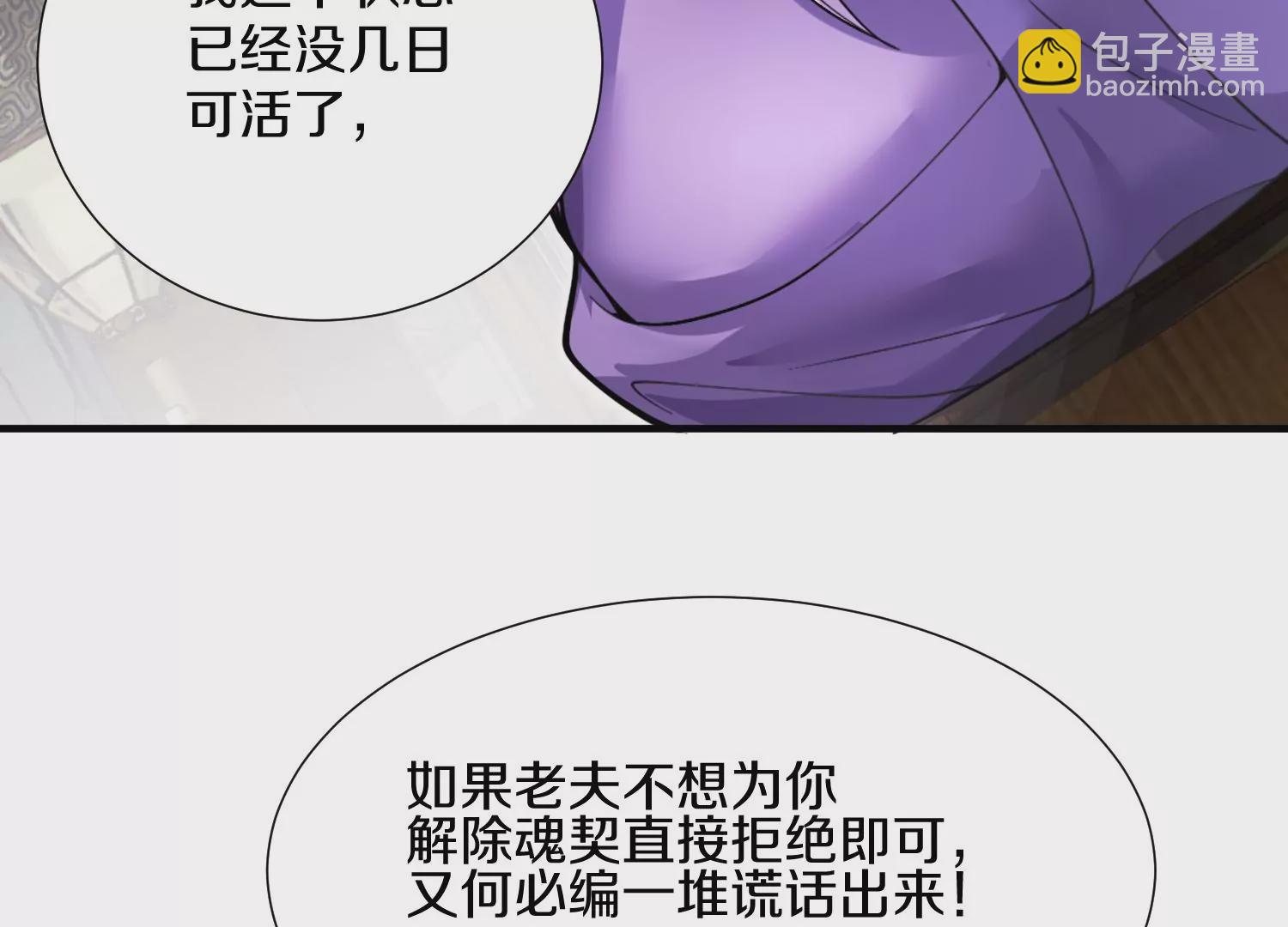 第6话上 我和他们不是一伙的81