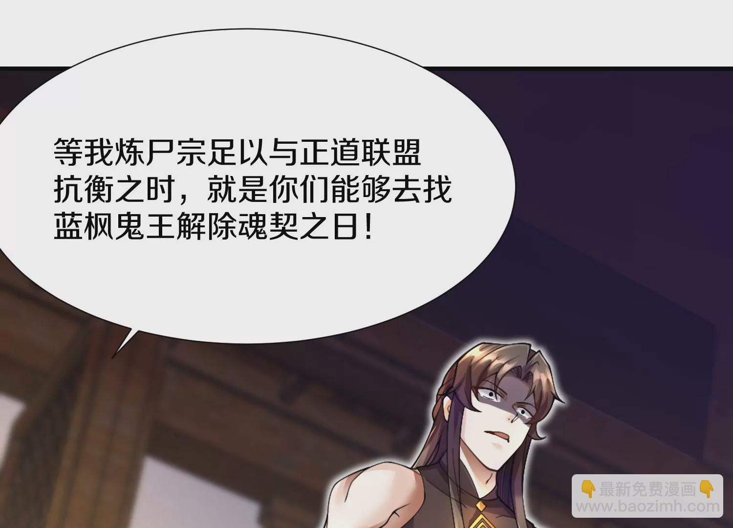 第6话上 我和他们不是一伙的86