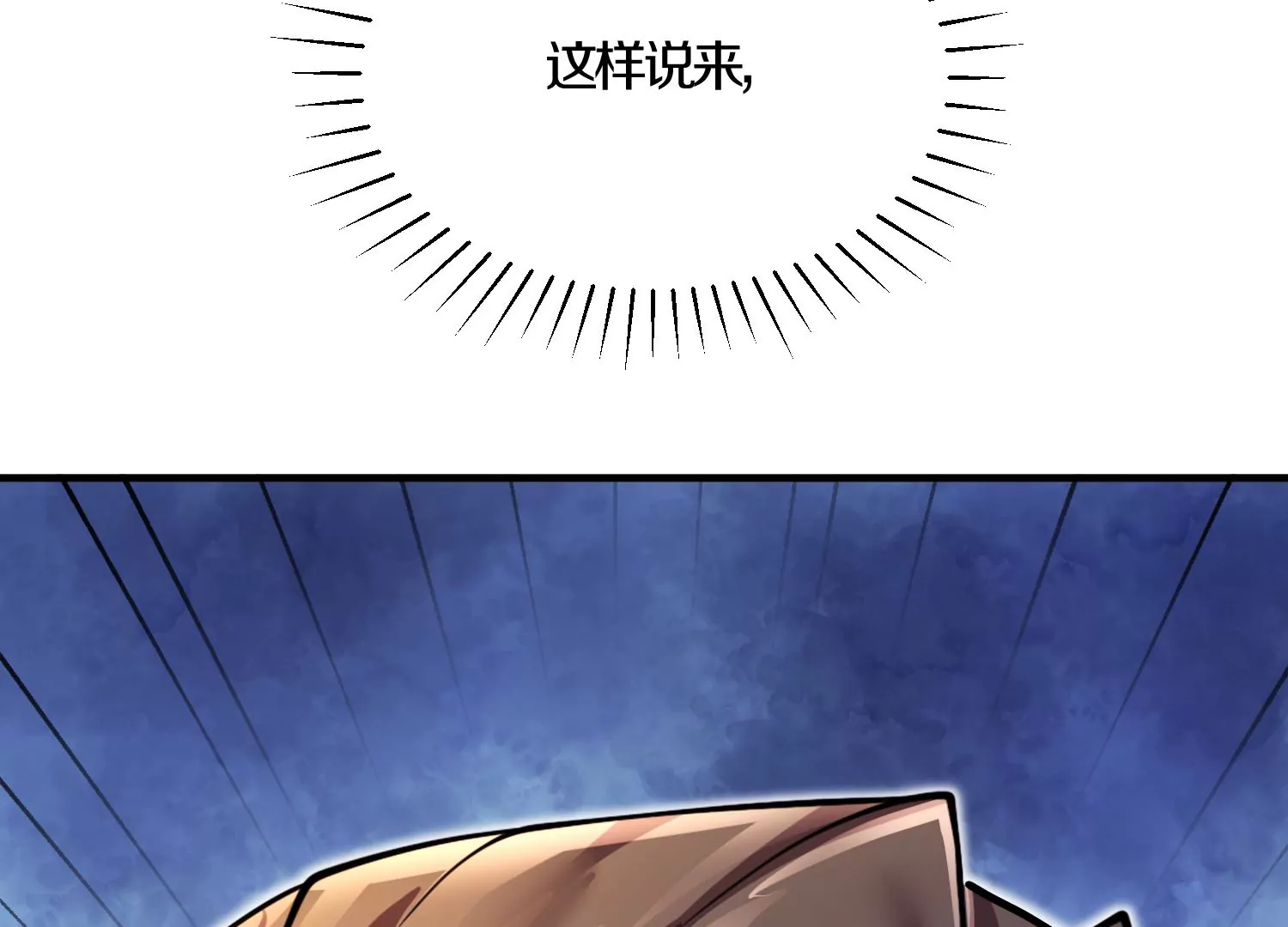 第6话上 我和他们不是一伙的90