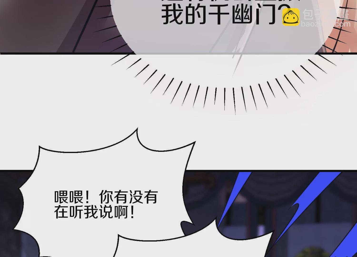 第6话上 我和他们不是一伙的94