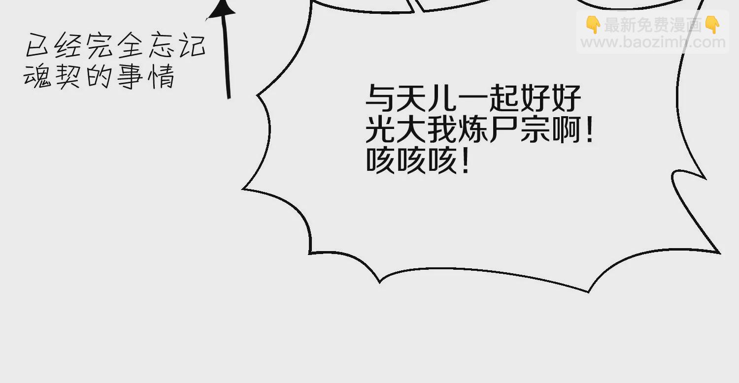 第6话上 我和他们不是一伙的97
