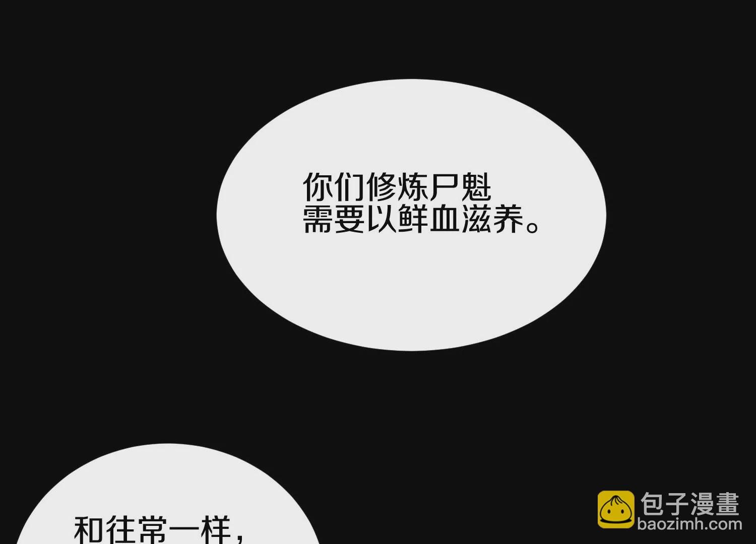 第7话上 不要伤害大师兄10