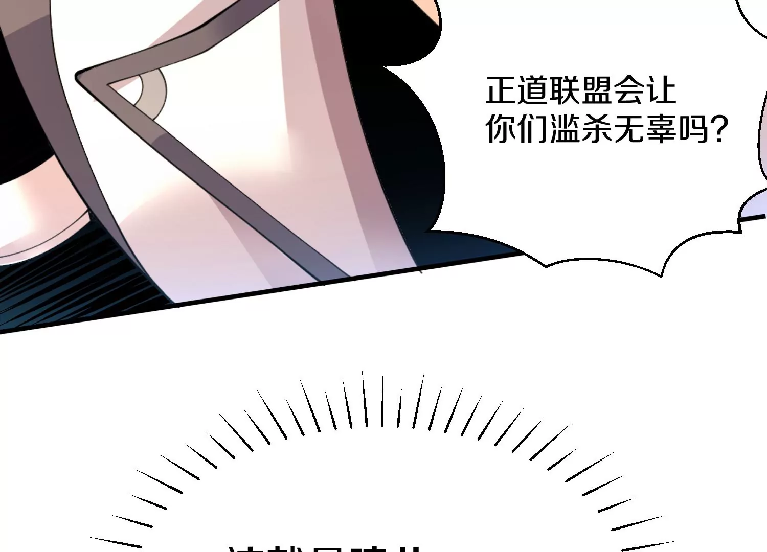 第7话上 不要伤害大师兄124