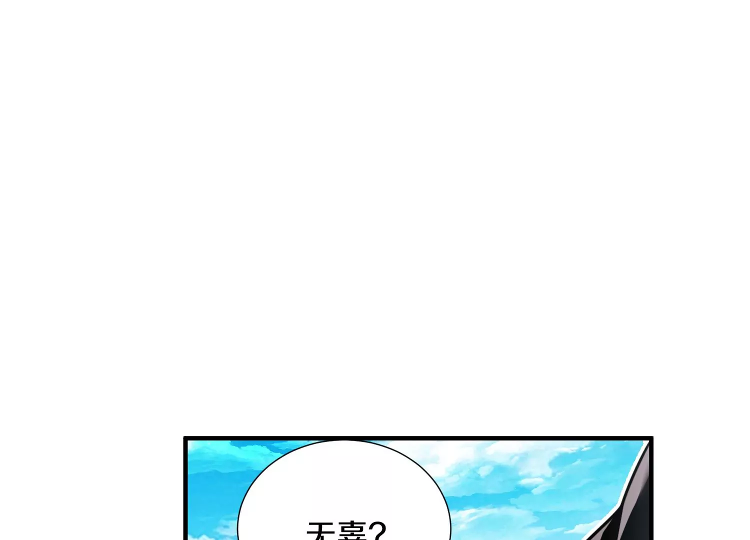 第7话上 不要伤害大师兄130