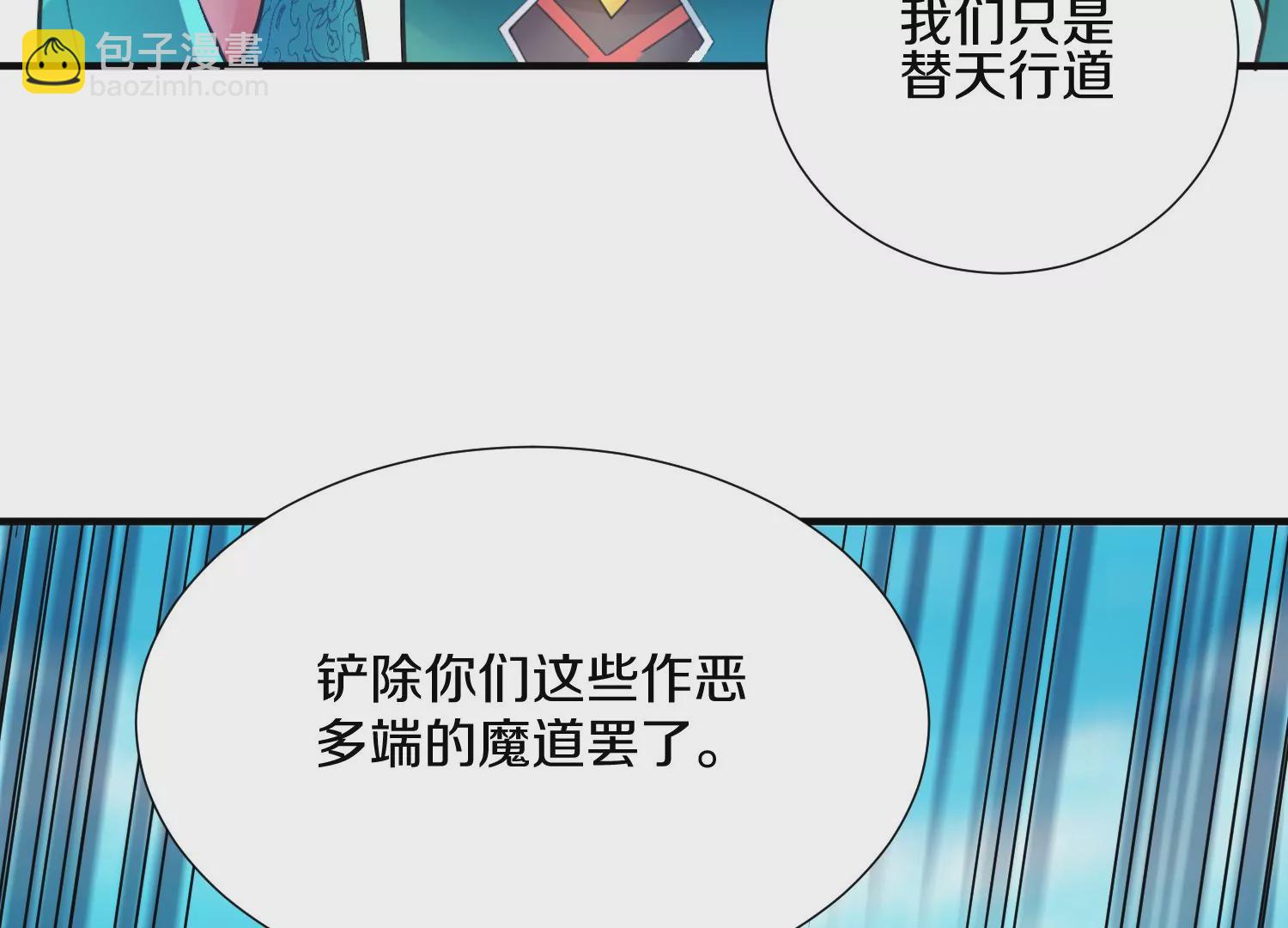 第7话上 不要伤害大师兄135