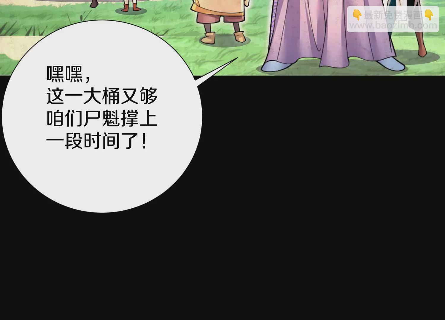 第7话上 不要伤害大师兄15