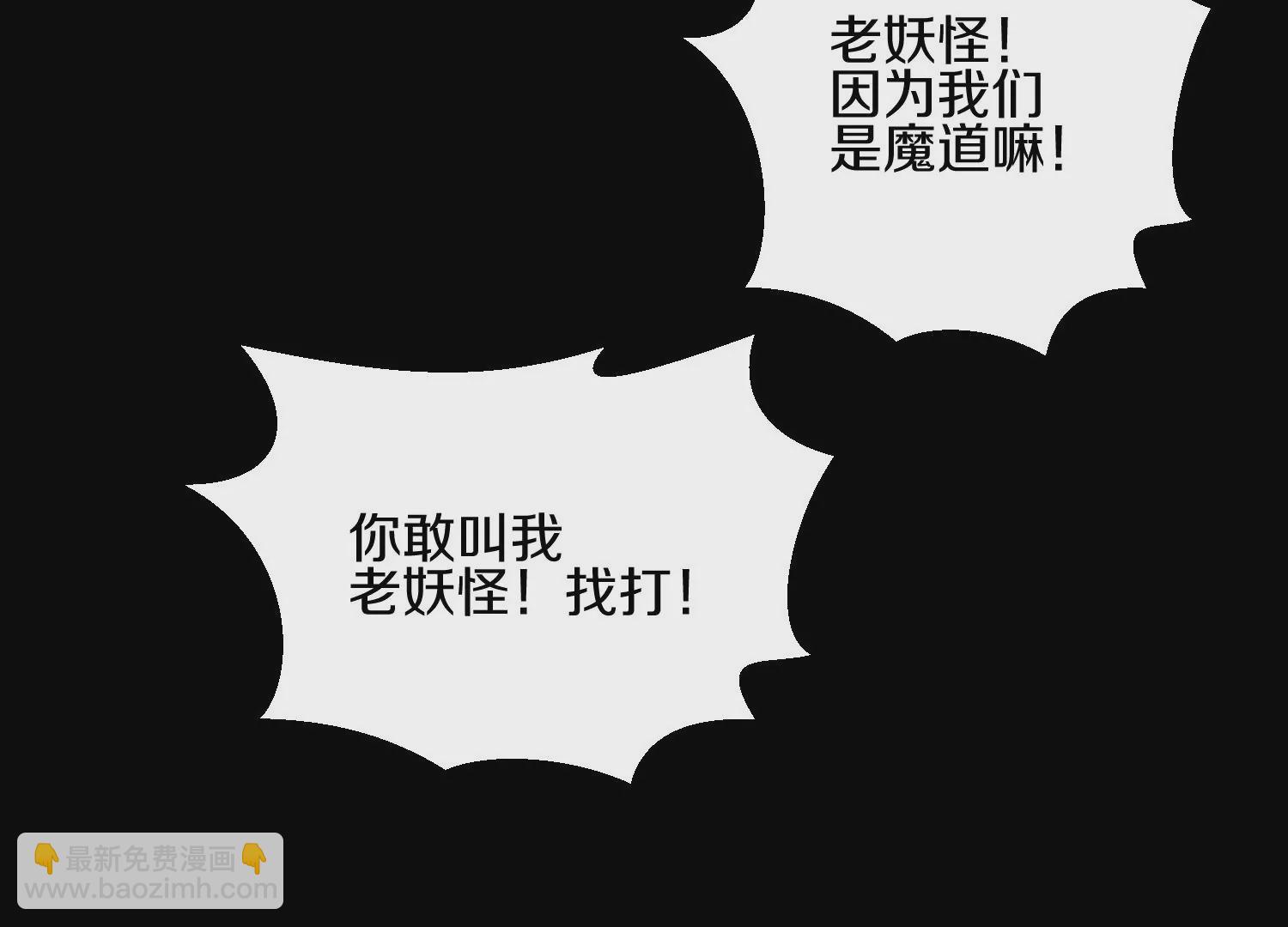 第7话上 不要伤害大师兄21