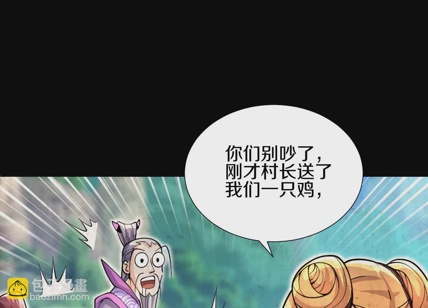 第7话上 不要伤害大师兄22