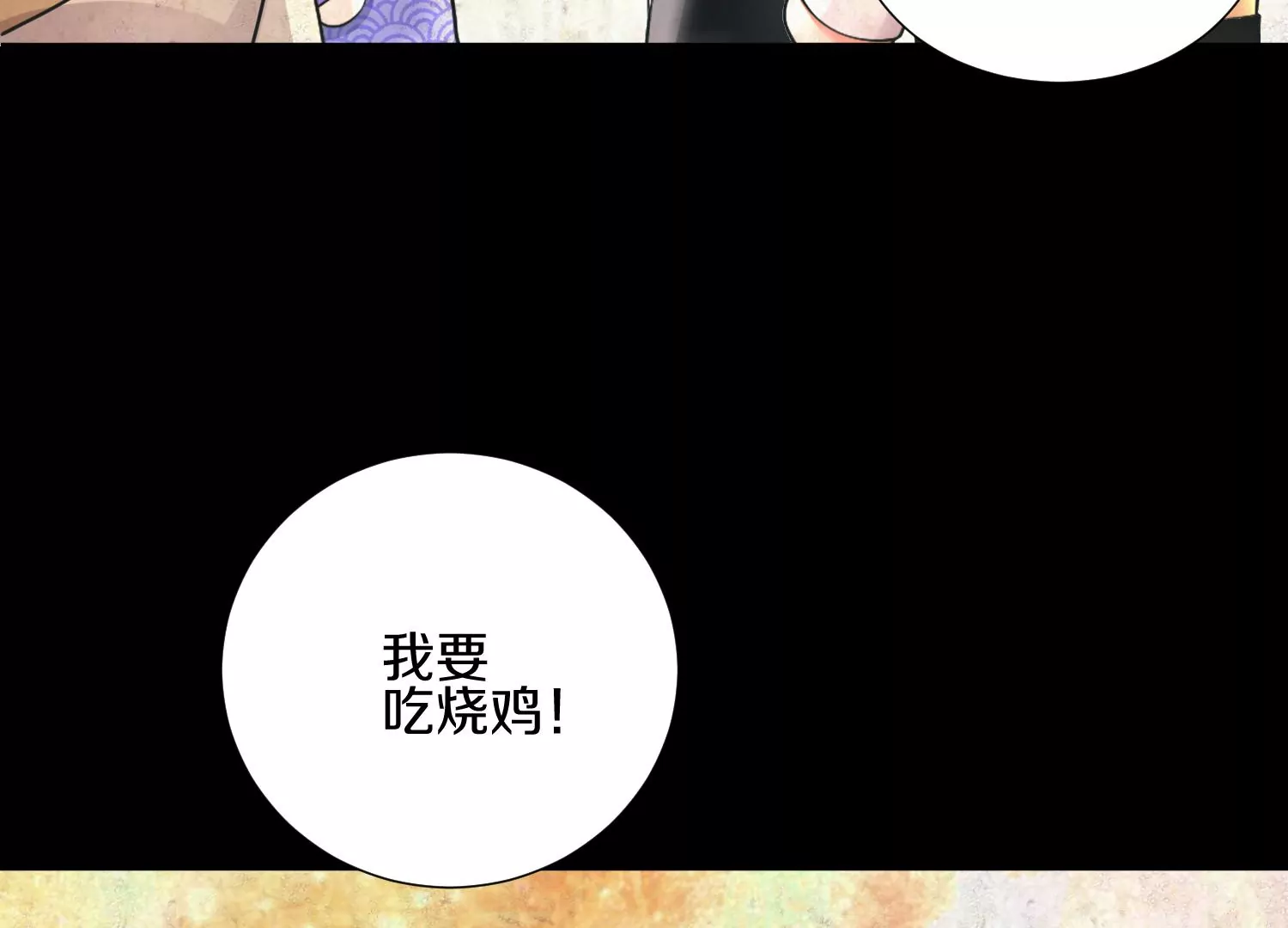 第7话上 不要伤害大师兄24