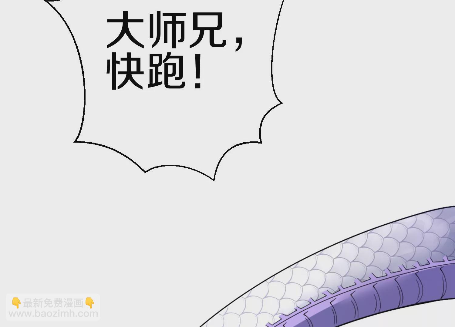 第7话上 不要伤害大师兄36